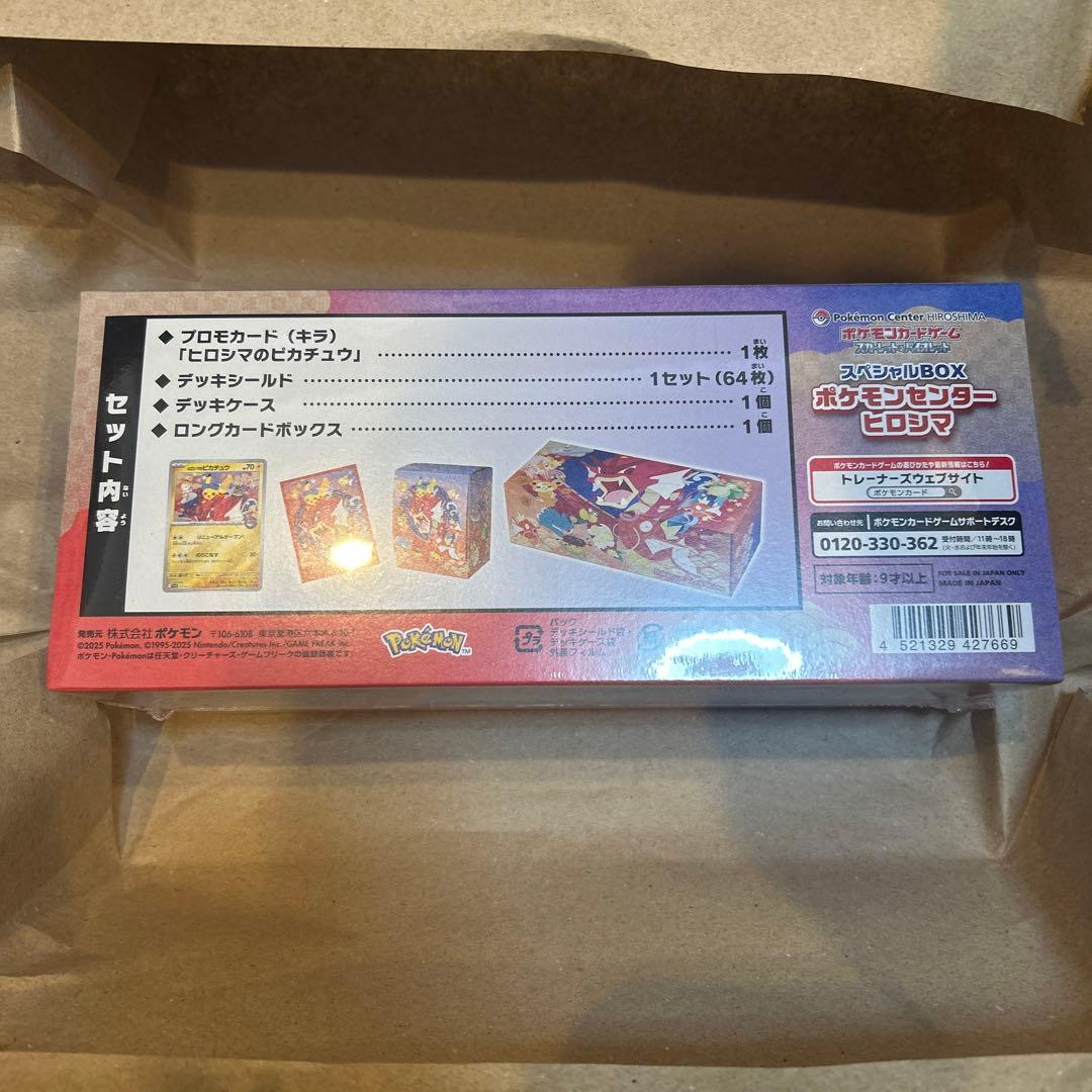 スペシャルBOX ポケモンセンター　ヒロシマ　シュリンク付き！