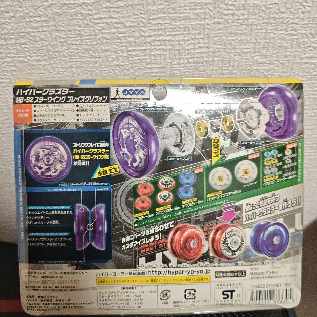 ハイパークラスター スピードファルコンマッハフェニックスEX ブレイズグリフォン