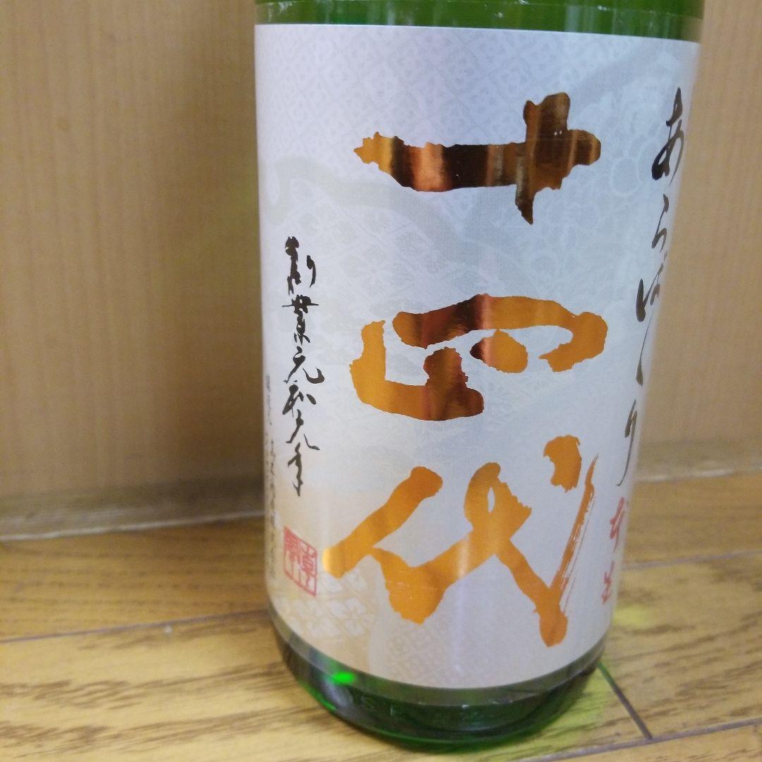 十四代　1.8L　純米大吟醸酒　あらばしり