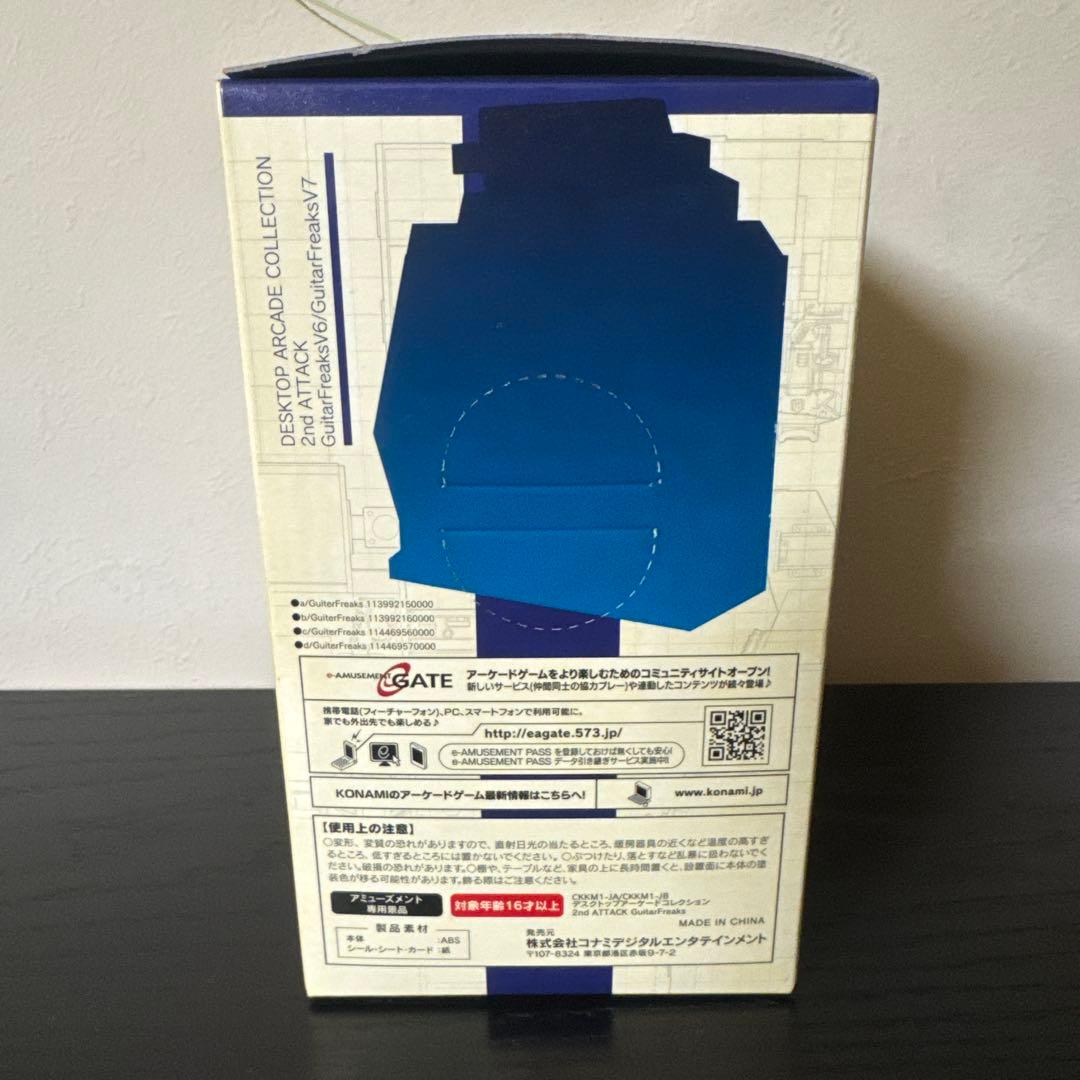 デスクトップアーケードコレクションセカンドアタック GuitarFreaksv7