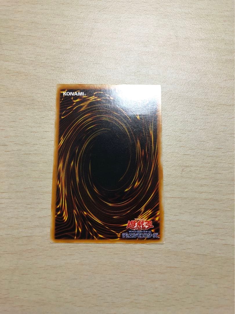 遊戯王 ホルスの黒炎竜 ＬＶ８　レリーフ