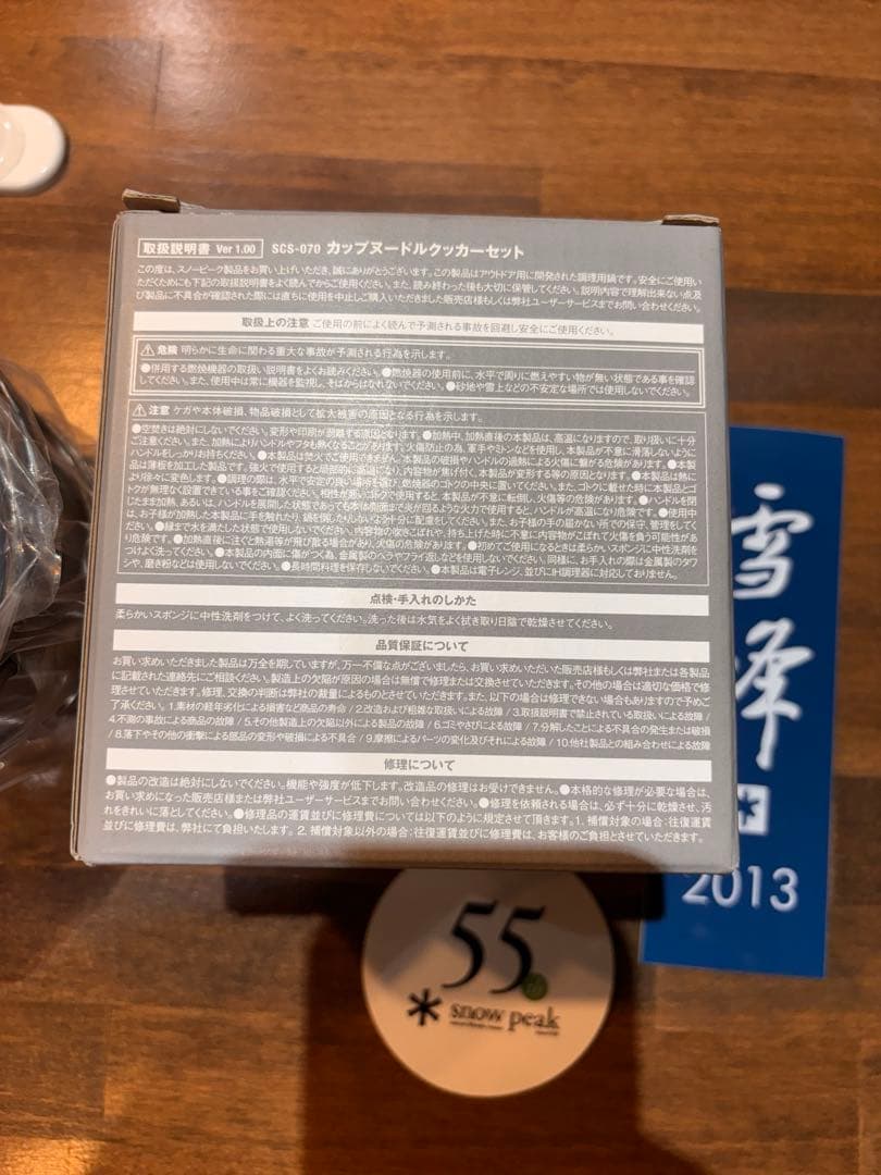 激レア　廃盤　スノーピークカップヌードルクッカー　ステッカー付き55周年&雪峰祭