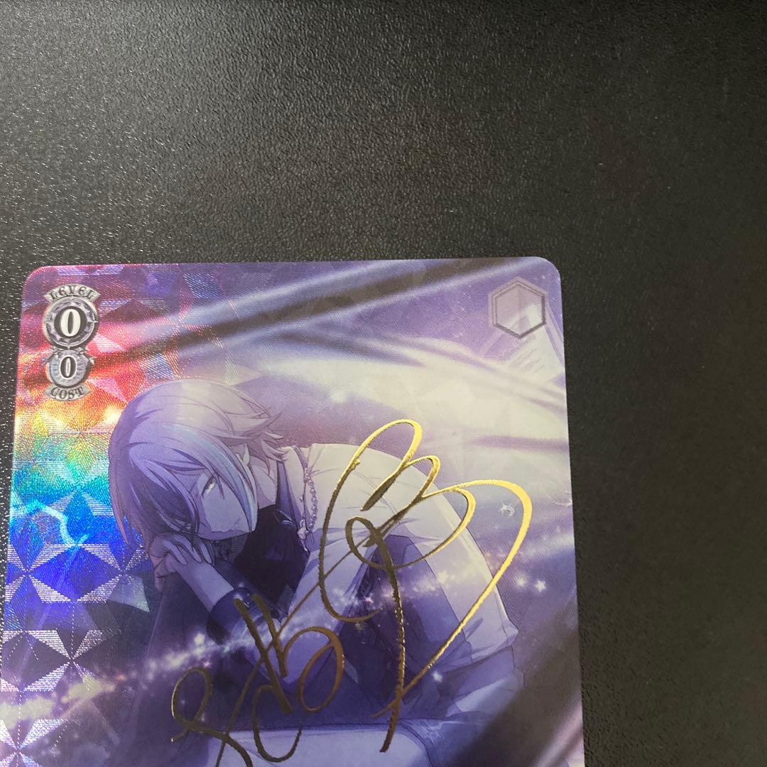 夕風に吹かれて 神代類 SP サイン入り