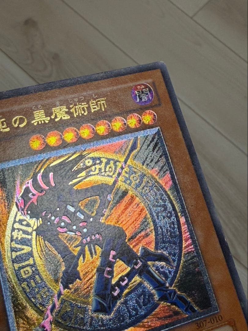 混沌の黒魔術師 レリーフ