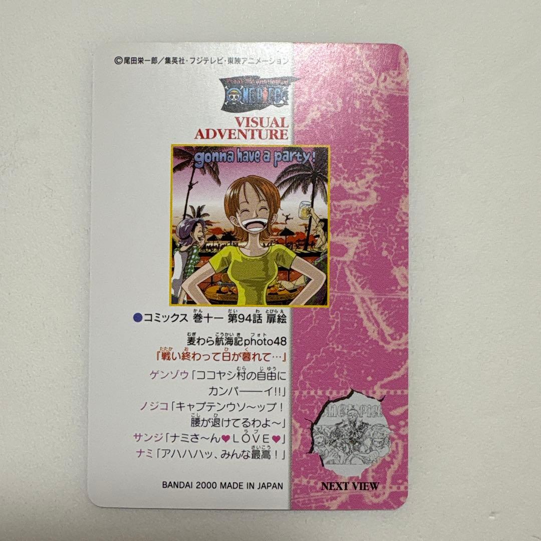 ワンピース　ビジュアルアドベンチャー　No.62 ナミ