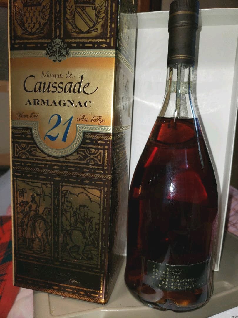 限定品マルキ・ド・コサード21年40°コニャック