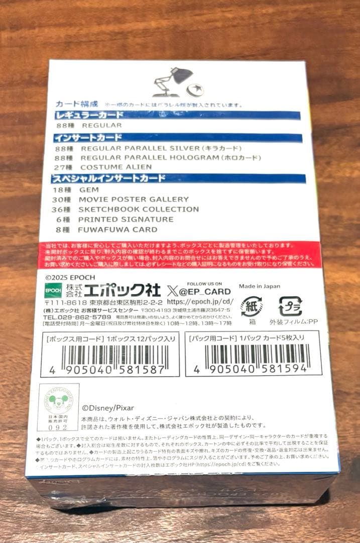 【はやいもの勝ち❗️】シュリンク付き✨　EPOCH ピクサー コレクションカード