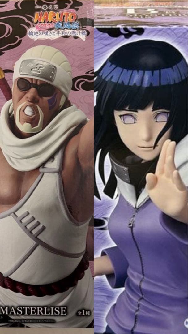 一番くじ ナルト D賞 キラービー フィギュア 八尾　B賞　ヒナタ