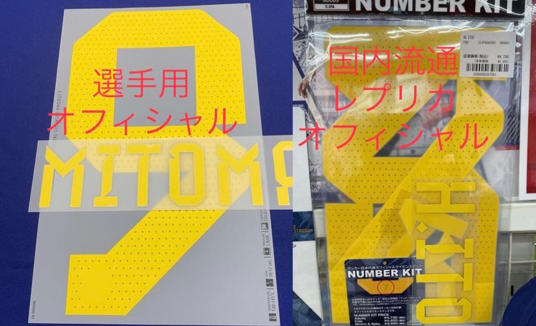 日本代表 南野拓実 26W杯予選 ユニフォーム 正規品 モナコ リバプール