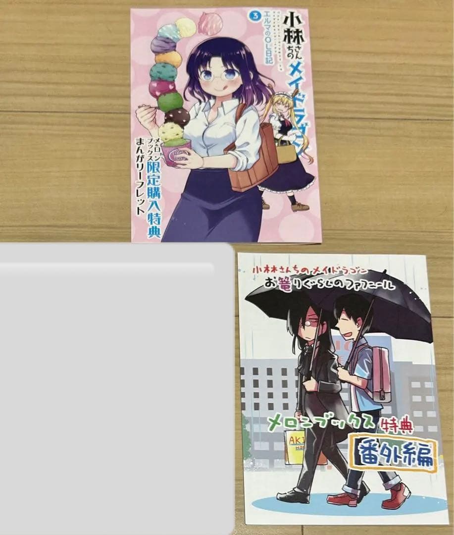 漫画　小林さんちのメイドラゴン　 特典　リーフレット　まとめ売り