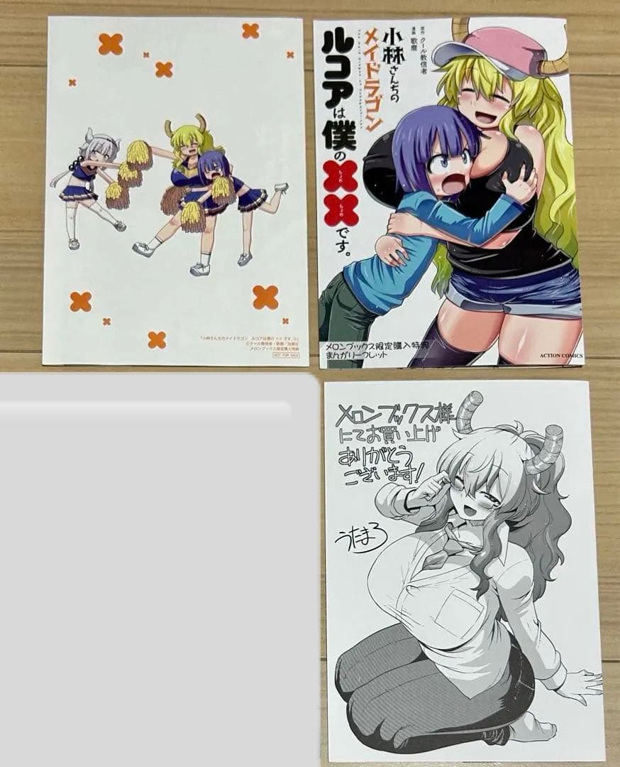 漫画　小林さんちのメイドラゴン　 特典　リーフレット　まとめ売り