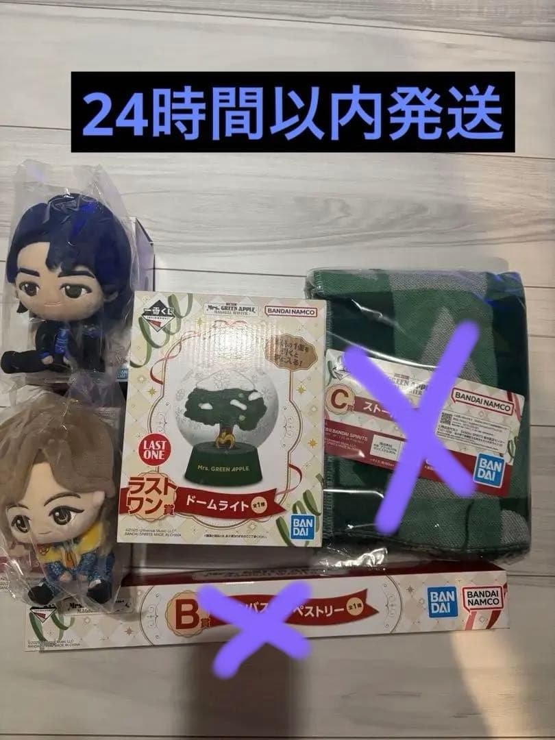 【A】Mrs. GREEN APPLE 一番くじ　ラストワン