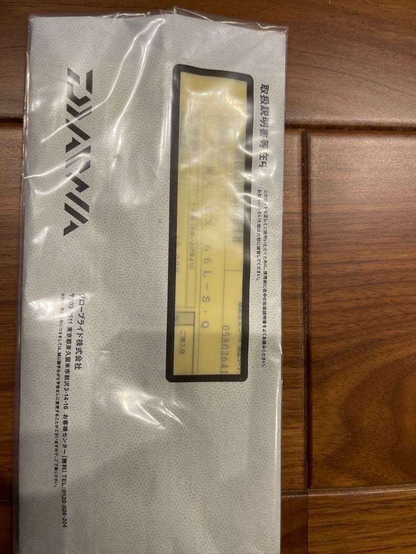 ⭐︎新品未使用⭐︎ 22 月下美人 EX 66L-S 凛