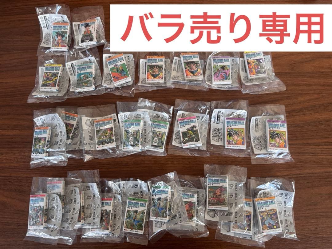 ドラゴンボールコミックスチャーム