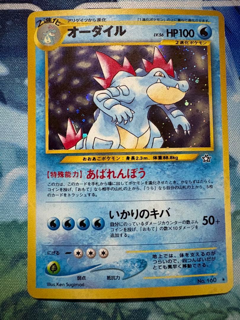 ポケモンカード　デンリュウ　旧裏　オーダイル　旧裏　トゲチック　旧裏3点セット