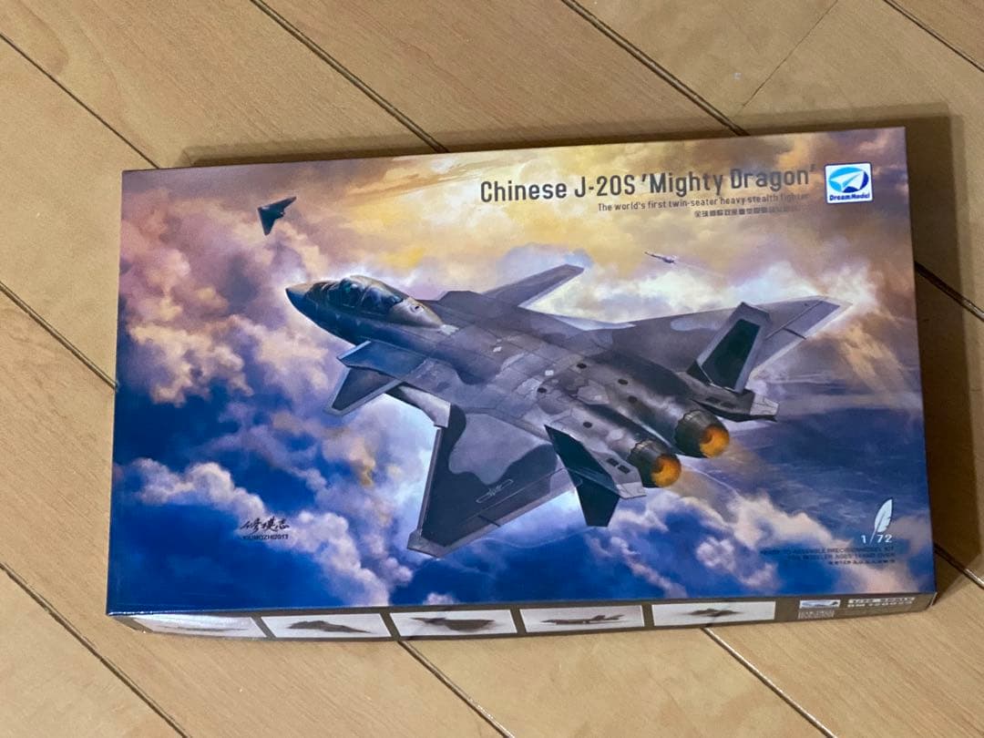J-20S 1/72スケール戦闘機プラモデル　完成品