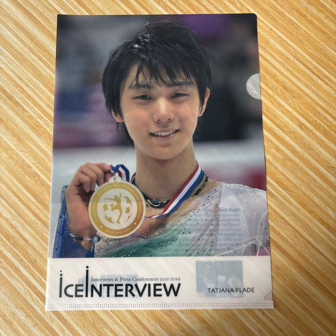羽生結弦　クリアファイル