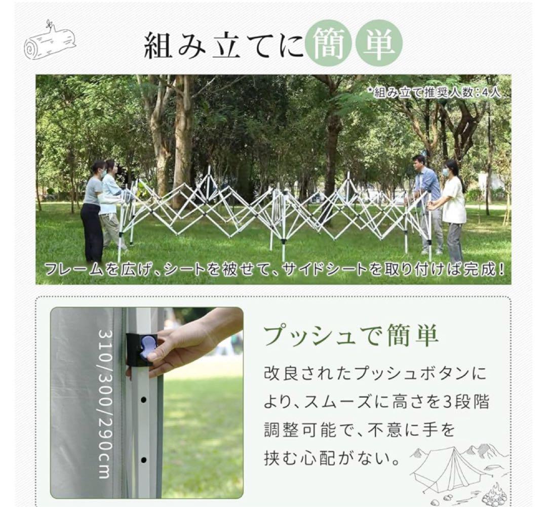 CYFIE タープテント 6m ワンタッチタープ 網戸付き 3段階調節