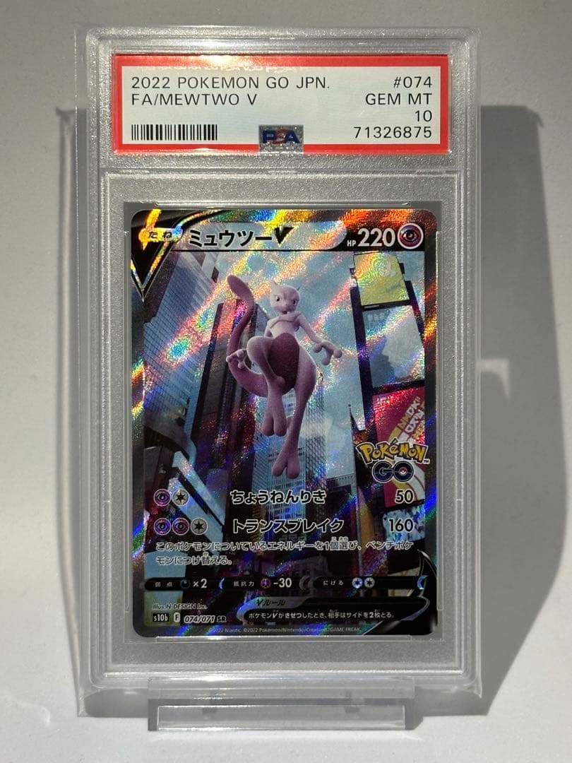 名探偵ピカチュウ （未開封）他PSA10まとめ