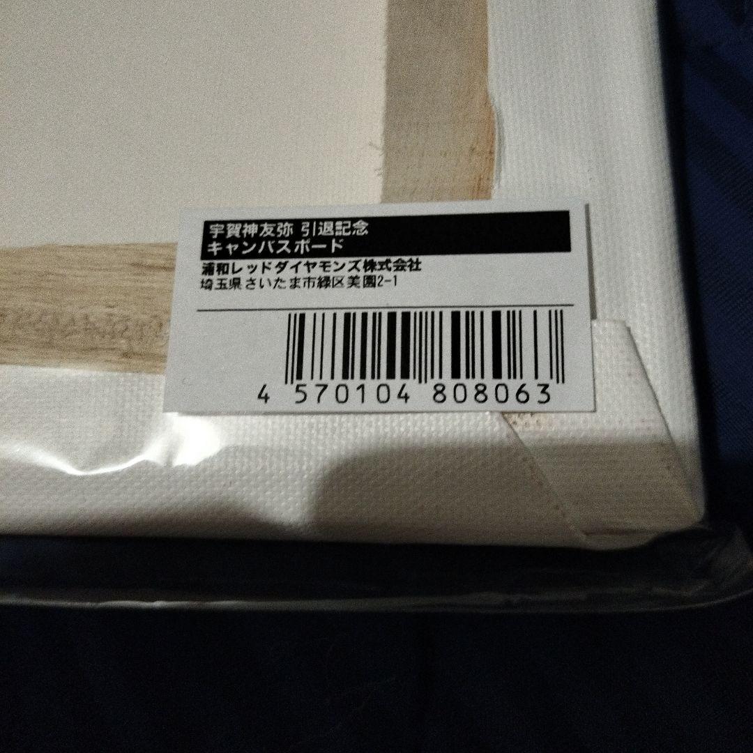 【新品未開封】浦和レッズ 記念グッズセット