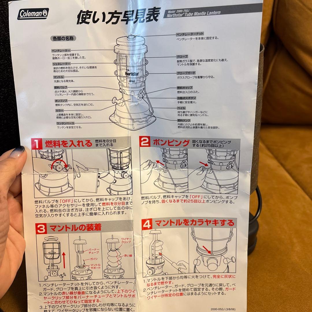 コールマン ランタン　ガソリン　Coleman ノーススター2000 043R