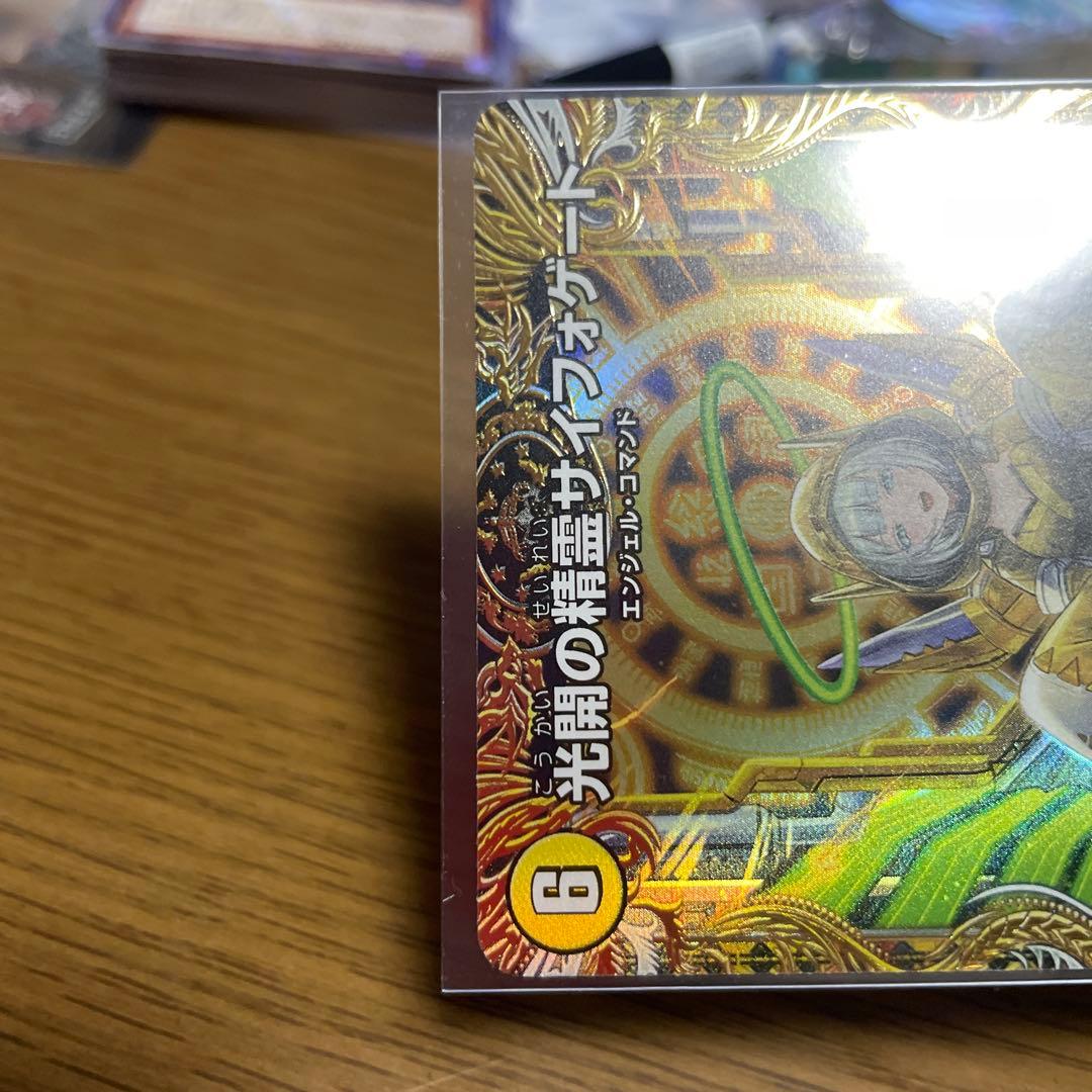 メルカリ便！　光開の精霊サイフォゲート 金トレジャー