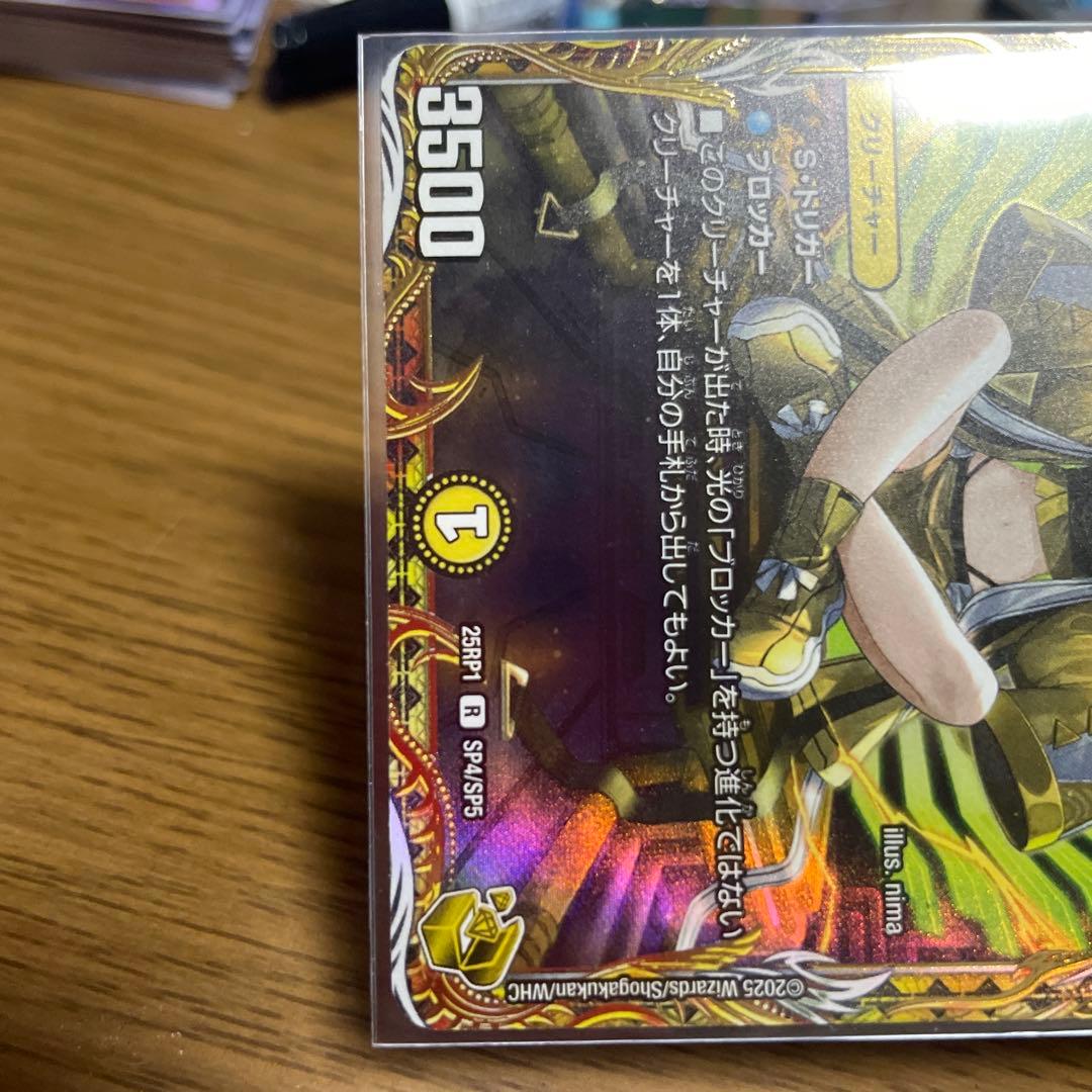 メルカリ便！　光開の精霊サイフォゲート 金トレジャー