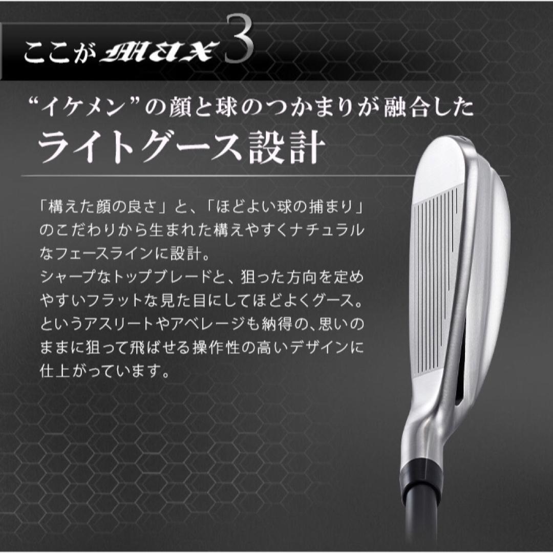 誕生☆ドラコン遺伝子で2番手飛ぶ! マキシマックス アイアン 三菱プレミア飛匠