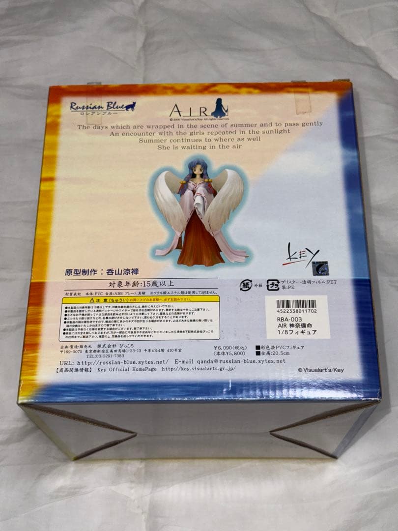 AIR 神奈備命　フィギュア　ロシアンブルー　ぴっころ