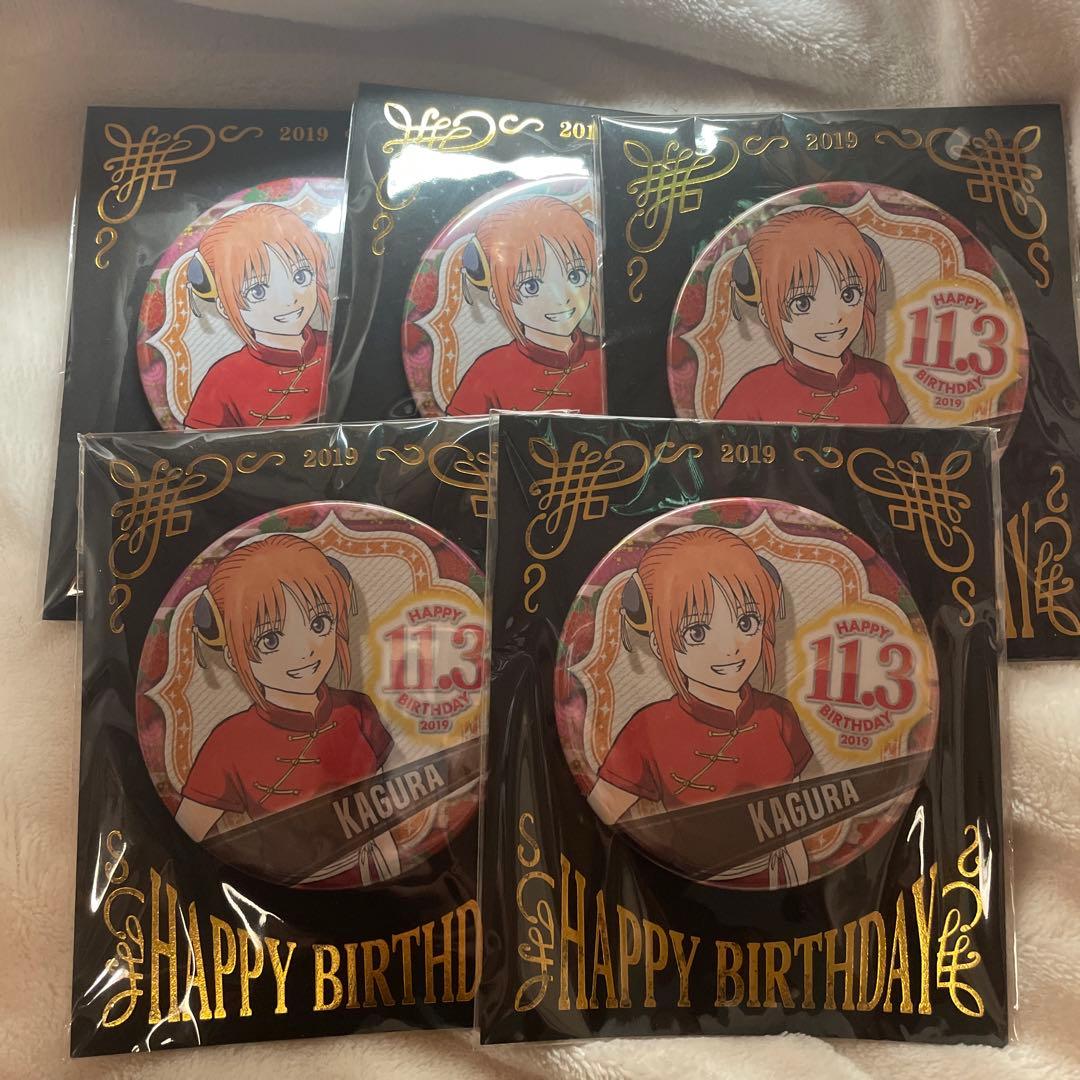 銀魂神楽バースデー缶バッジ　5個セット