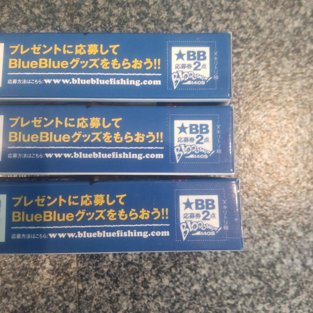 Blooowin 140S ダブルチャートシルバーグリーンブルーフラッシュカーズ