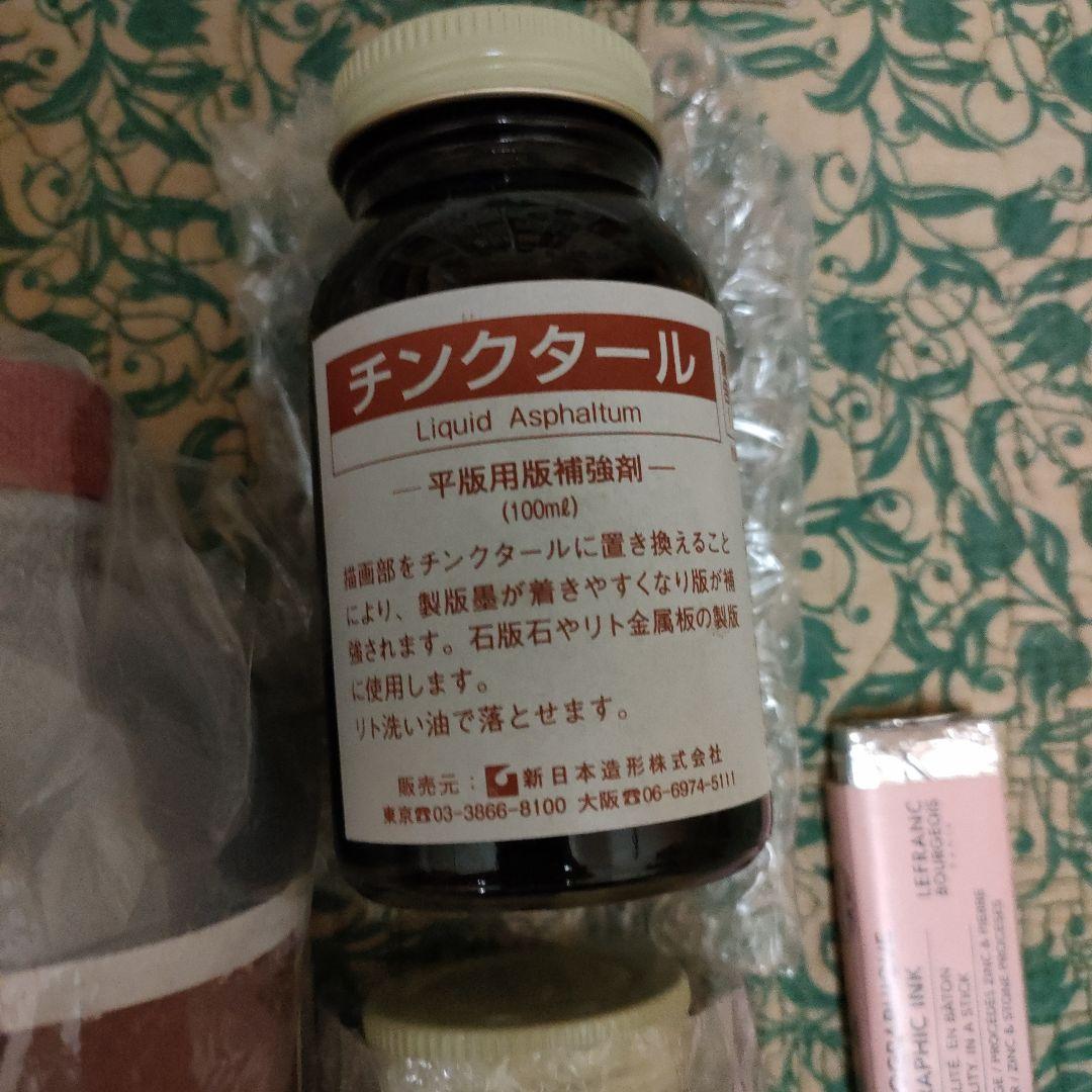 まとめセール　リトグラフセット 画材道具　版画道具