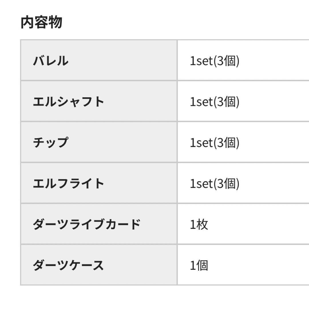 @*@様 小清水透 ダーツセット(ダーツケース付き) カード未使用