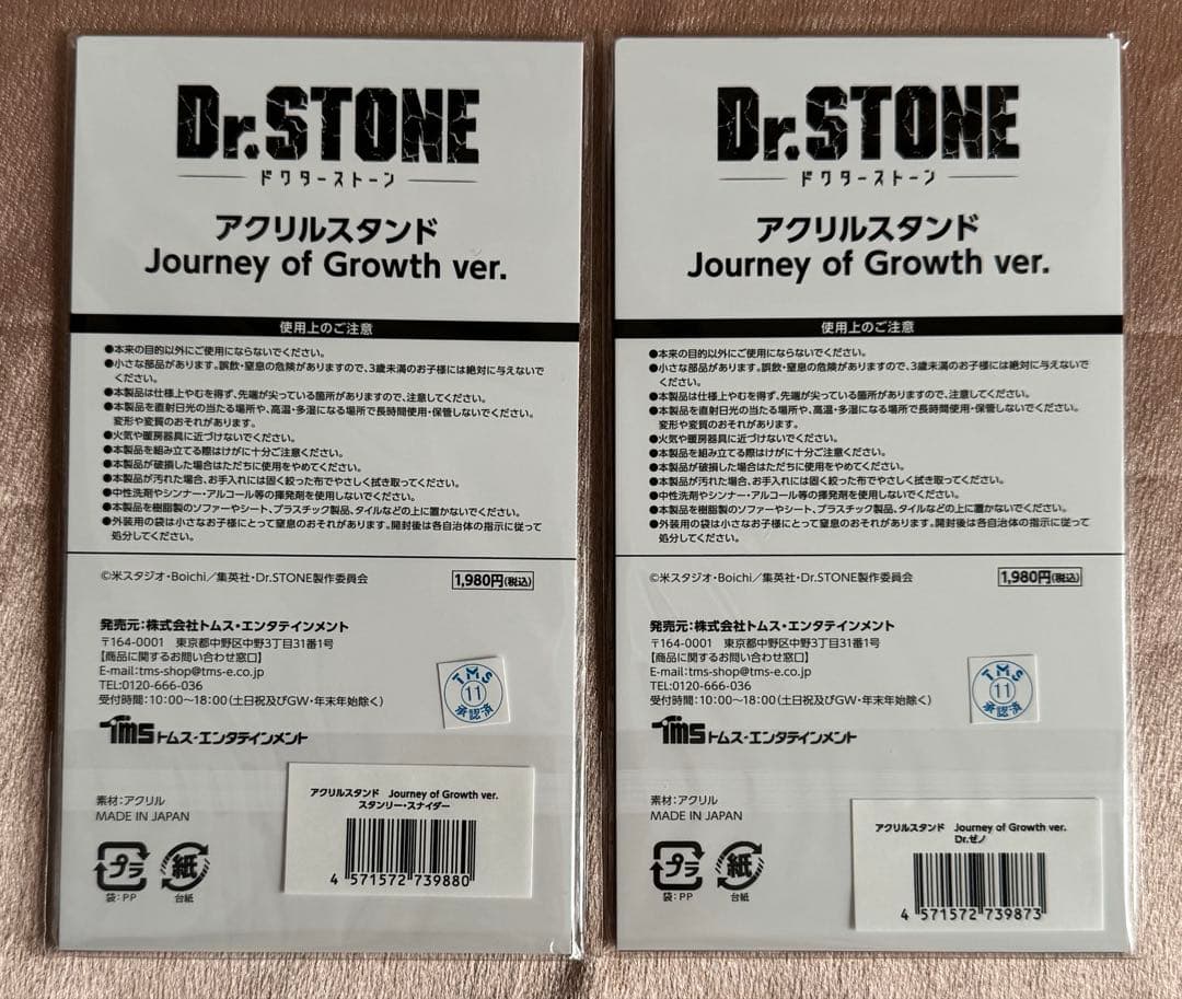 Dr.STONE スタンリー ゼノ アクリルスタンド 特典 まとめ売り ロフト