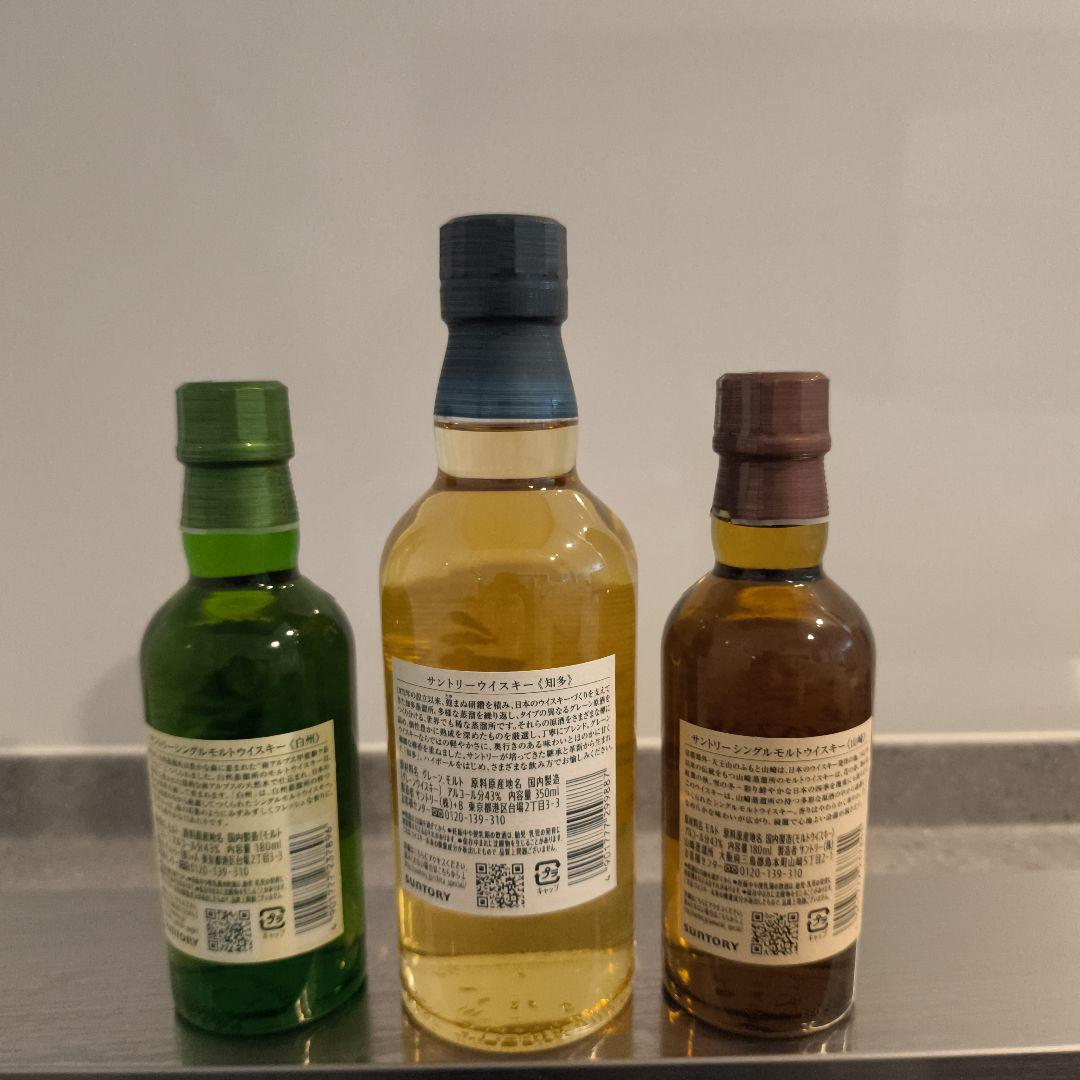 日本のウイスキー3本飲み比べセット（山崎、知多、白州）