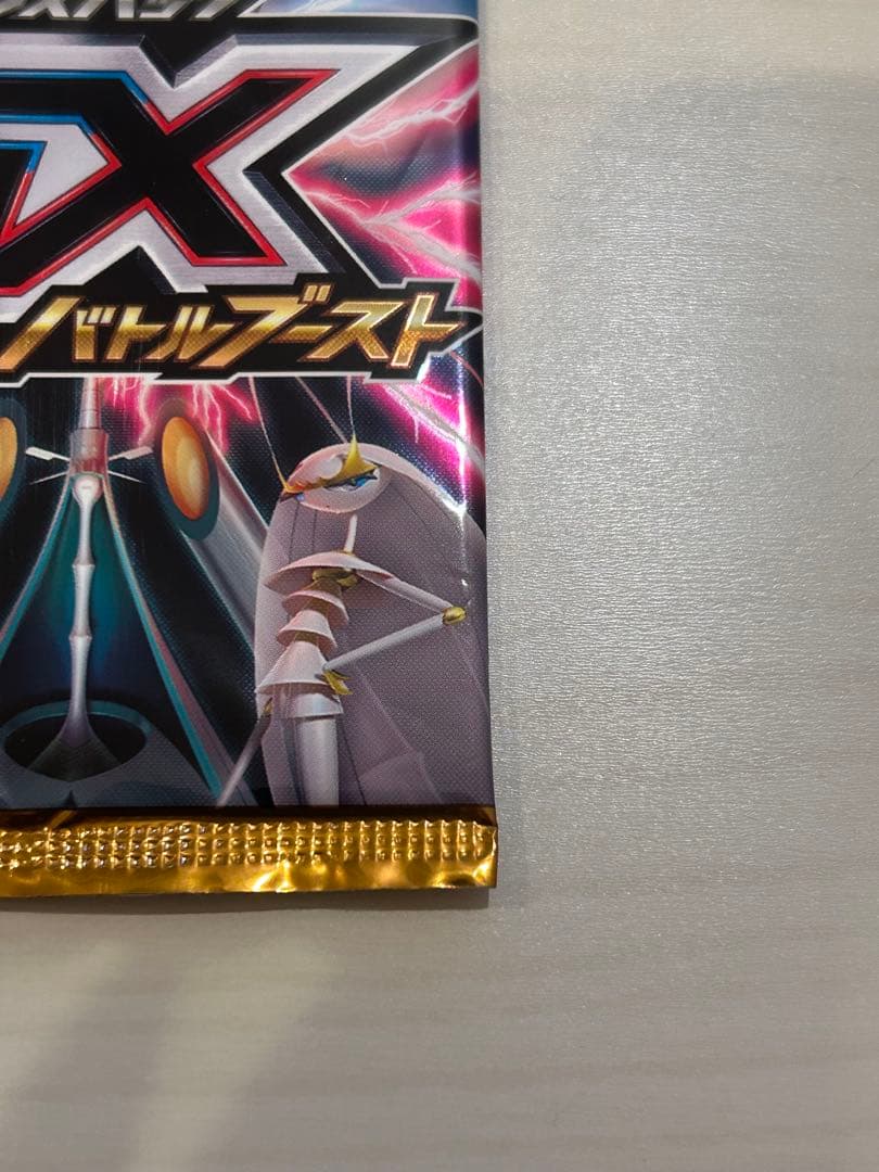 【未開封パック】ハイクラスパック GXバトルブースト sm4+ ポケモンカード