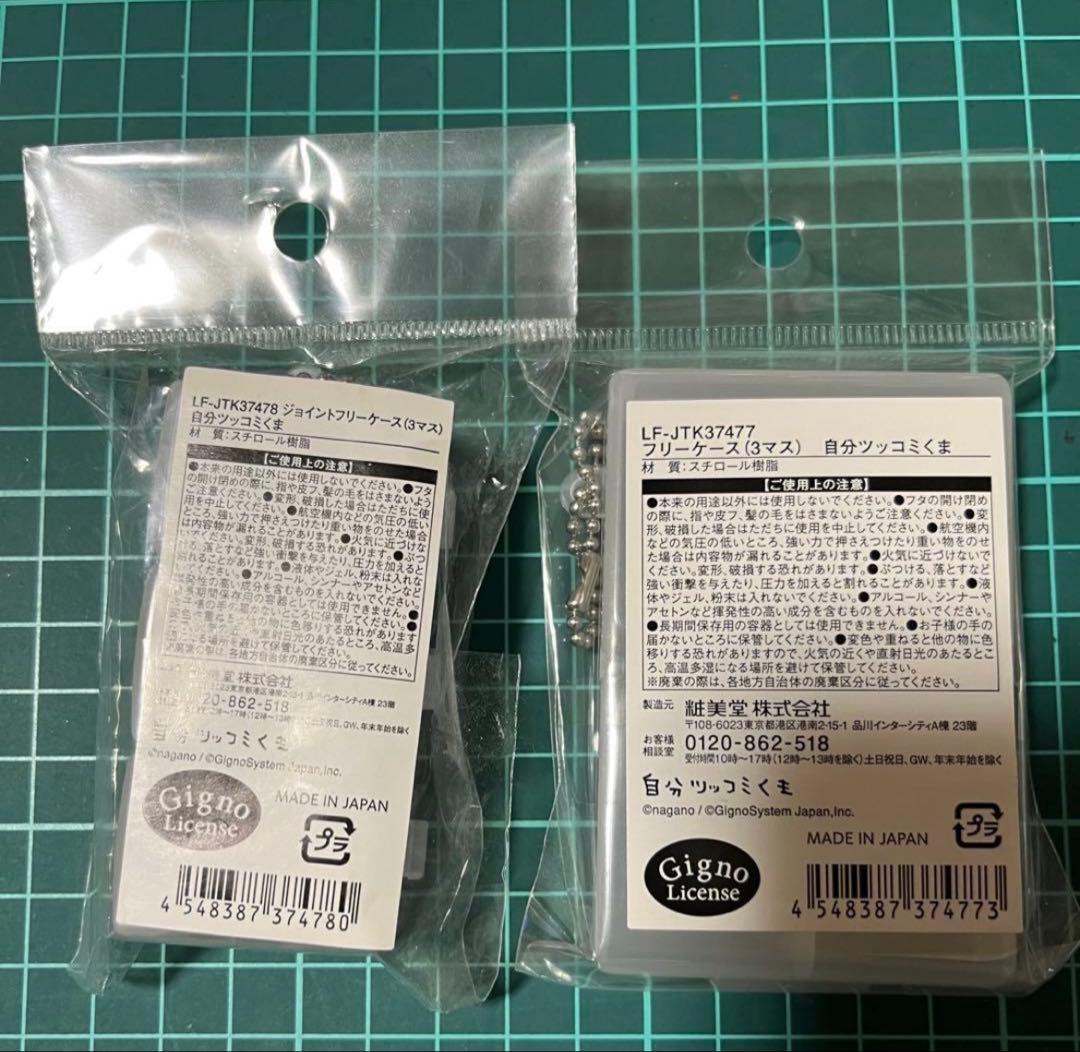 自分ツッコミくま