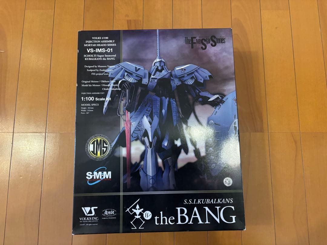 ボークス ims 1/100 シュペルターとテロルミラージュとバング