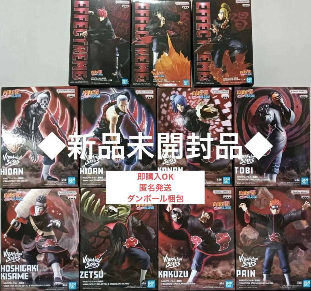NARUTO 暁 フィギュア まとめ売り