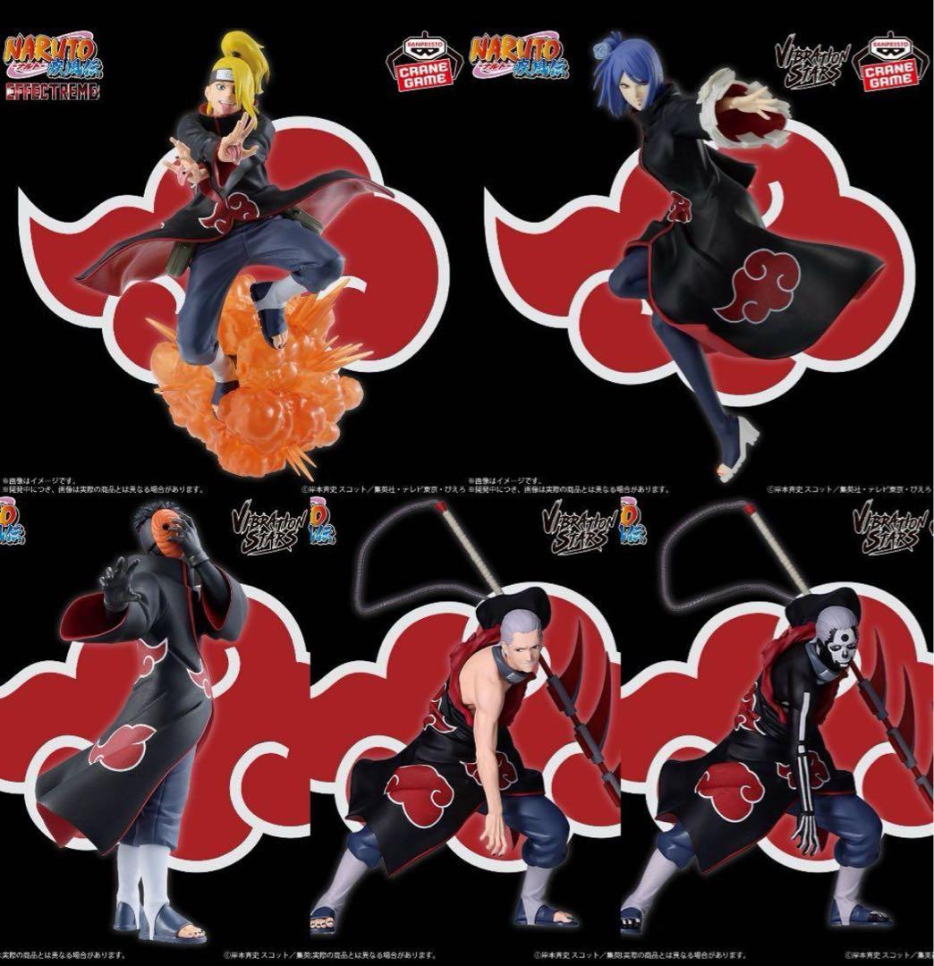 NARUTO 暁 フィギュア まとめ売り