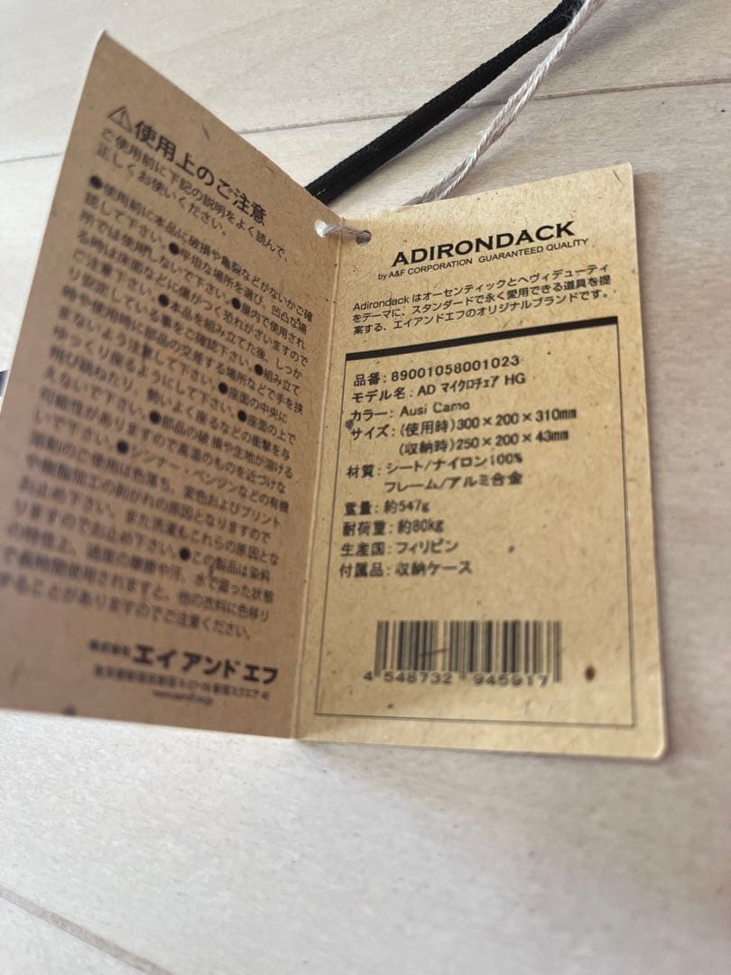 HYSTERIC GLAMOUR 迷彩柄折りたたみチェア