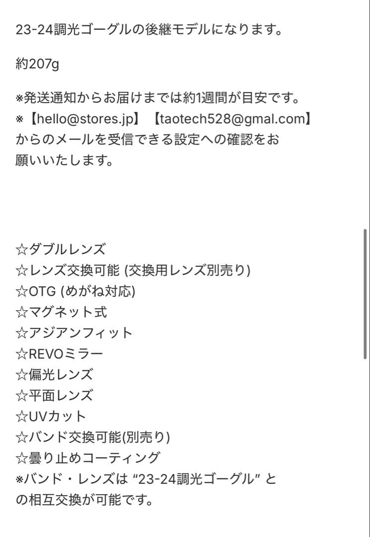 TaoTech ゴーグル 紫(偏光)