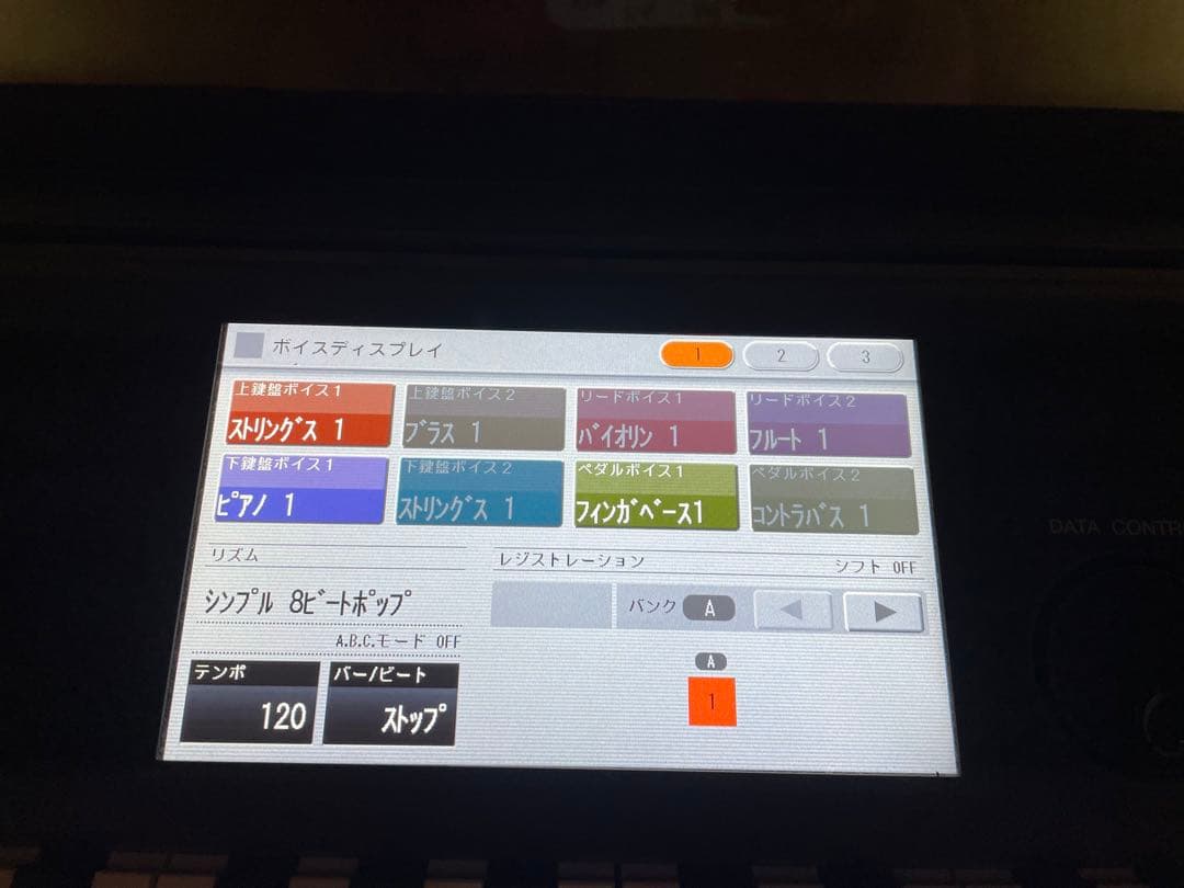 YAMAHAエレクトーンelc-02 2022年製