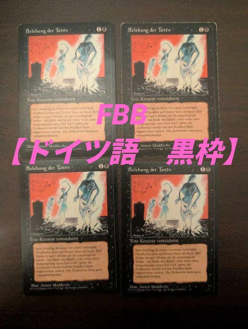セール【動く死体】【ドイツ語】【黒枠】【FBB】【4枚セット】