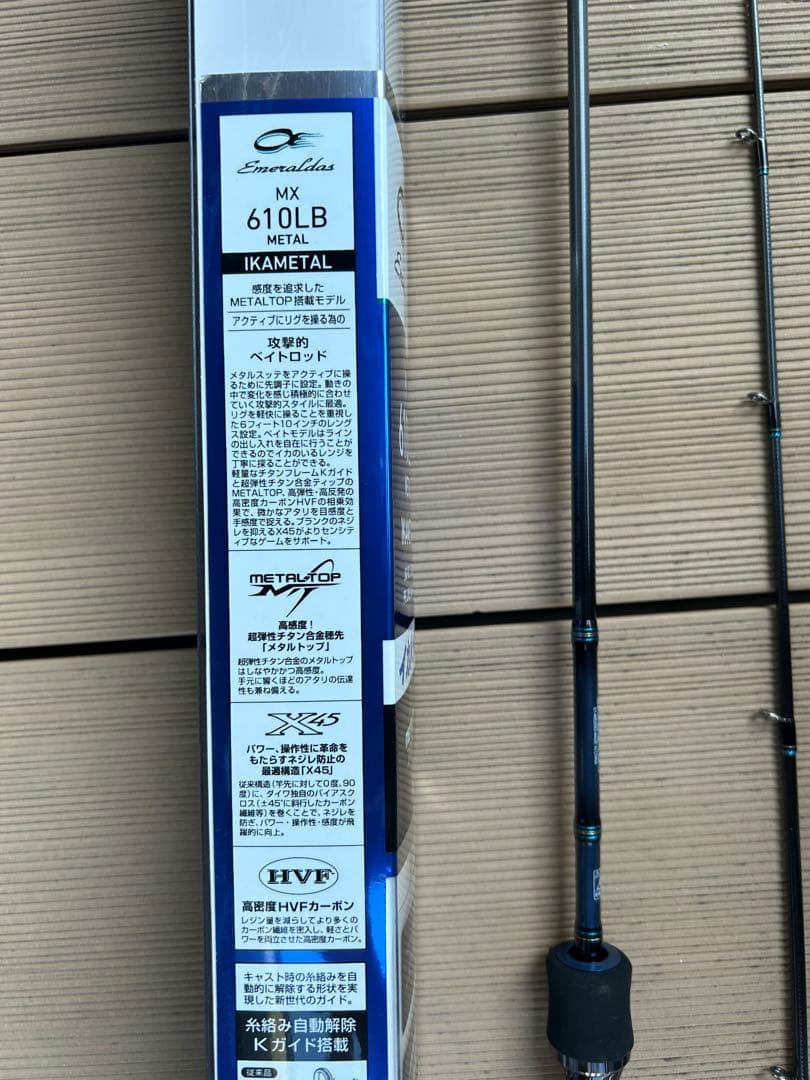 Daiwa Emeraldas MX 610LB イカメタル　メタルトップ