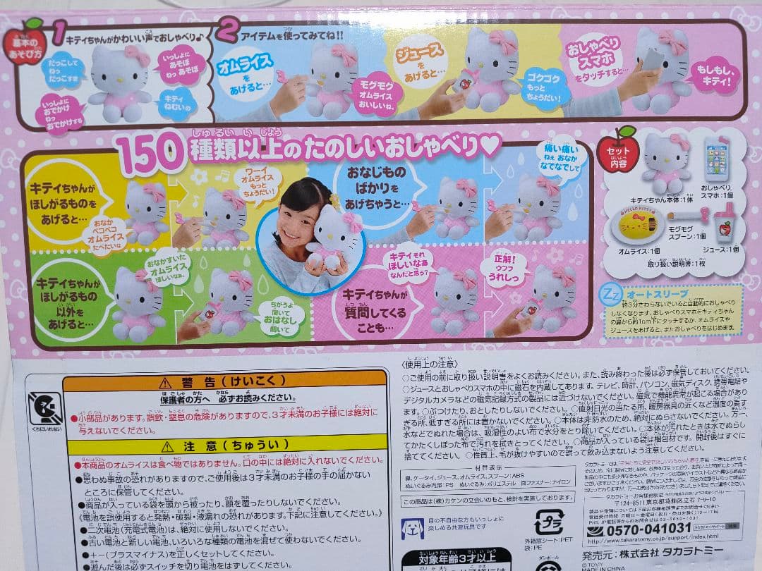 ハローキティ モグモグフレンド ピンク サンリオ40周年公式認定 レアKITTY