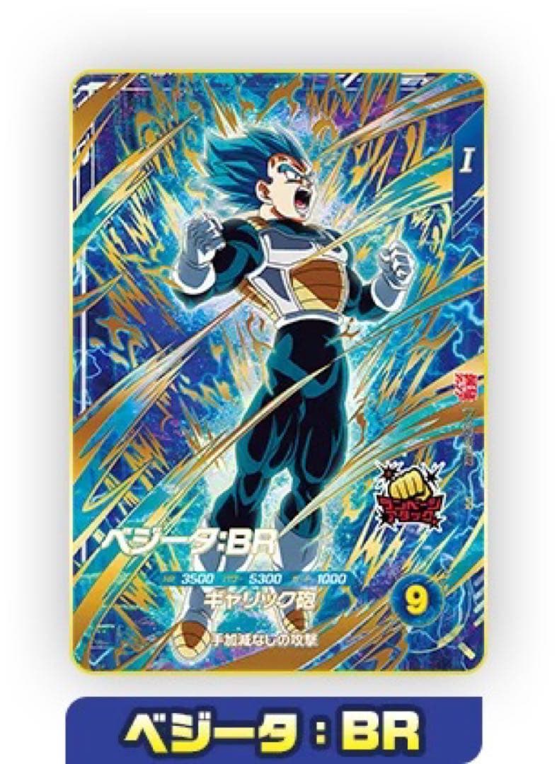 5set 最強ジャンプ3月応募者限定　ドラゴンボールスーパーダイバーズ　5セット