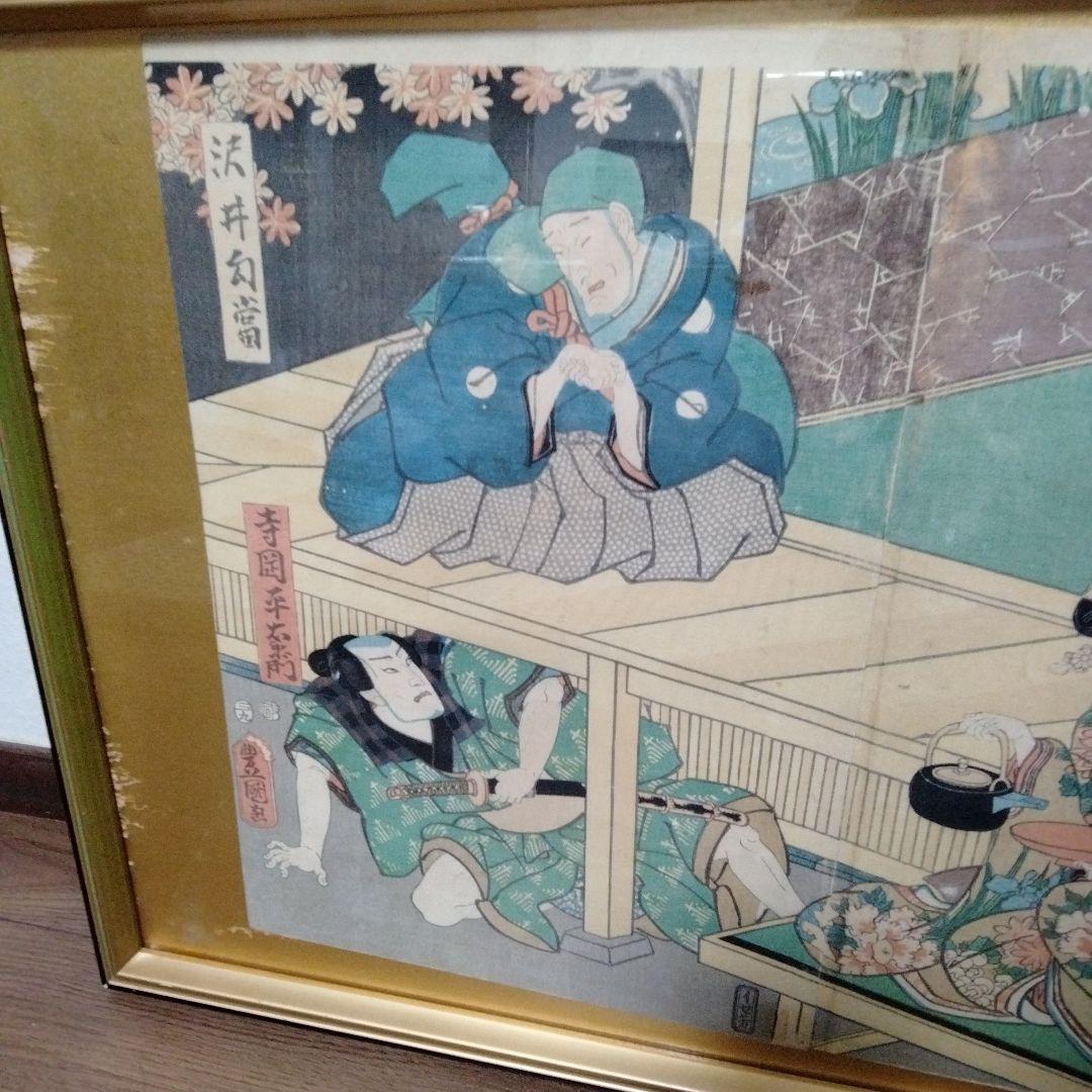 浮世絵　三代豊国　三枚絵