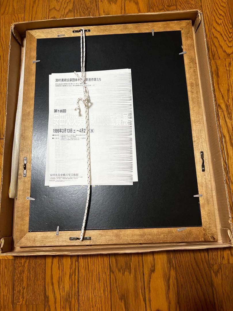 川杉雅江　水墨画