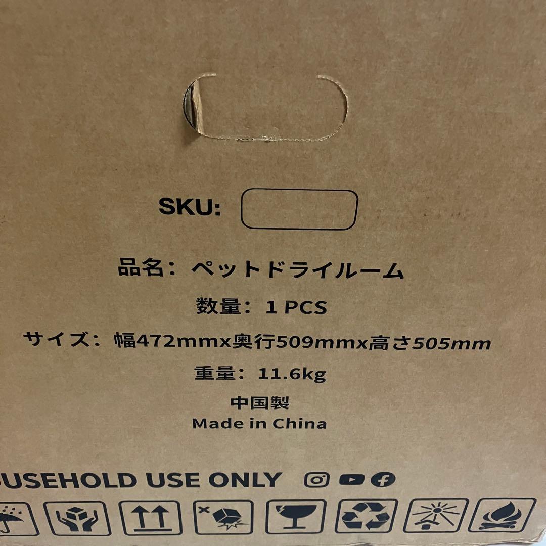 新品未使用　Petaboo ペット乾燥機　ペットドライヤー　MH66T 72L